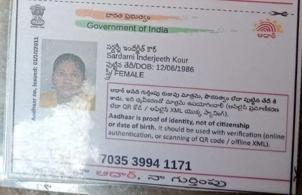 Mother Aadhaar