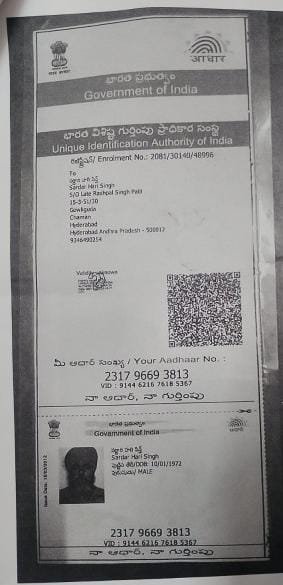 Father Aadhaar