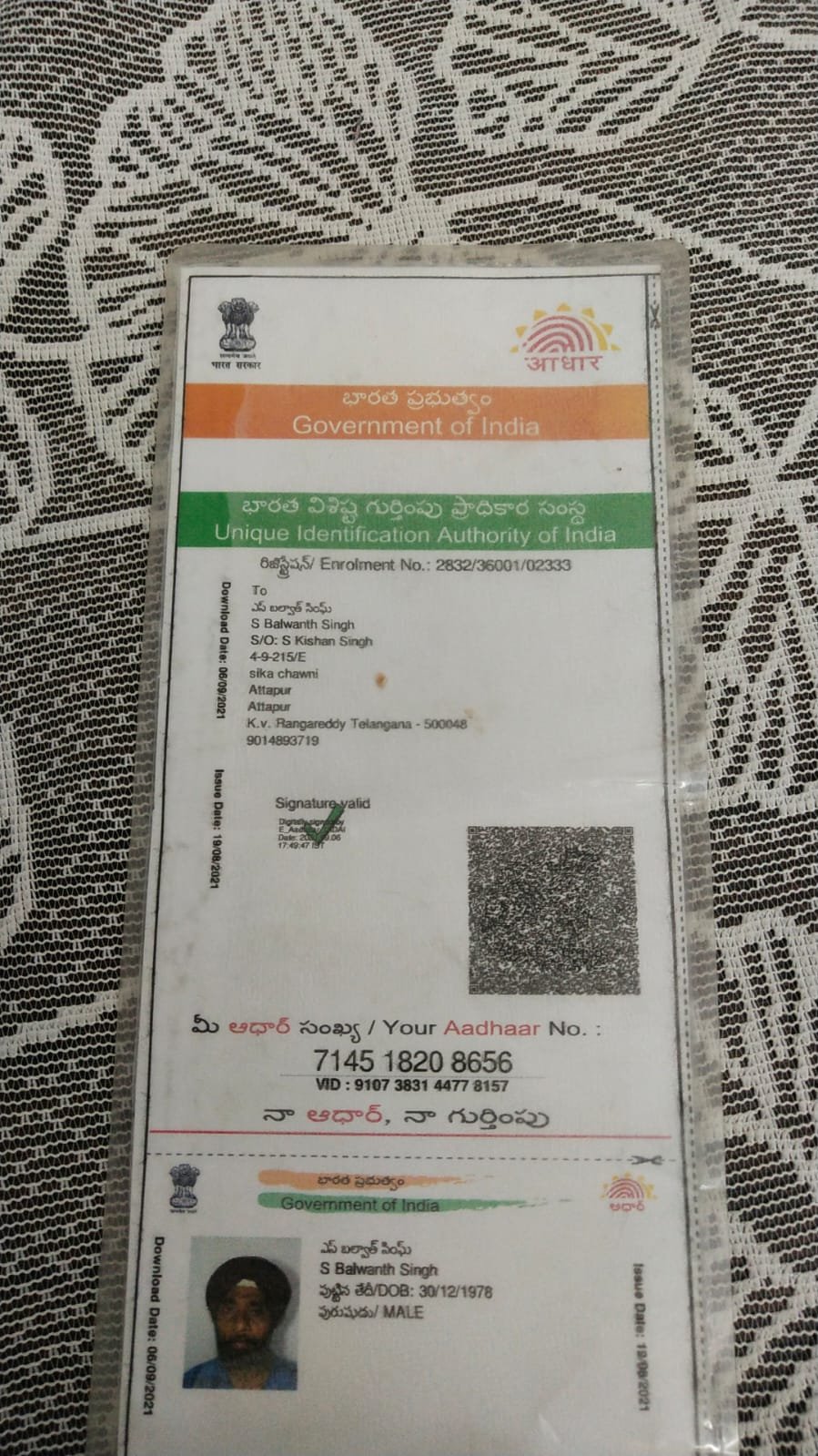 Father Aadhaar