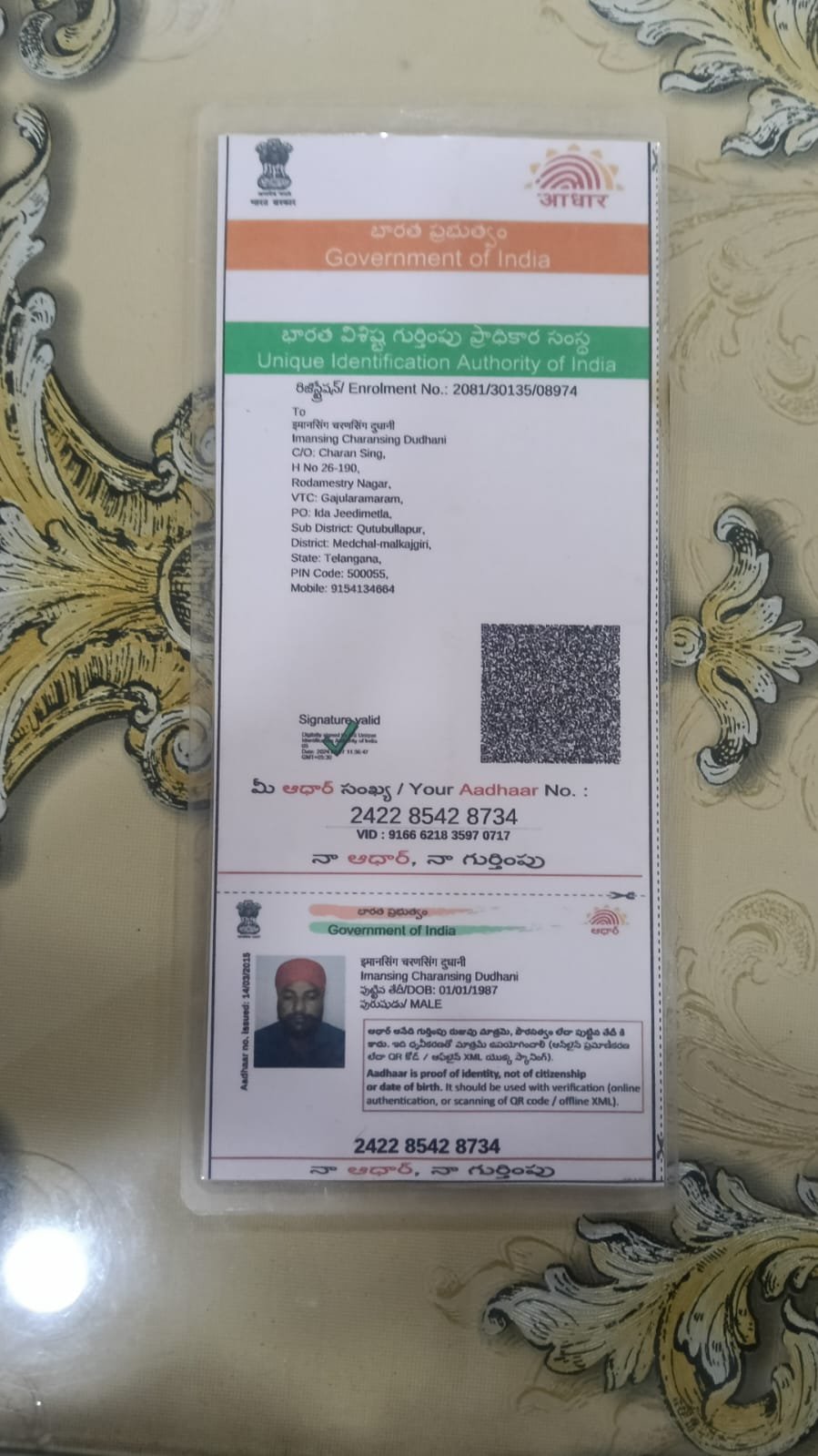 Father Aadhaar