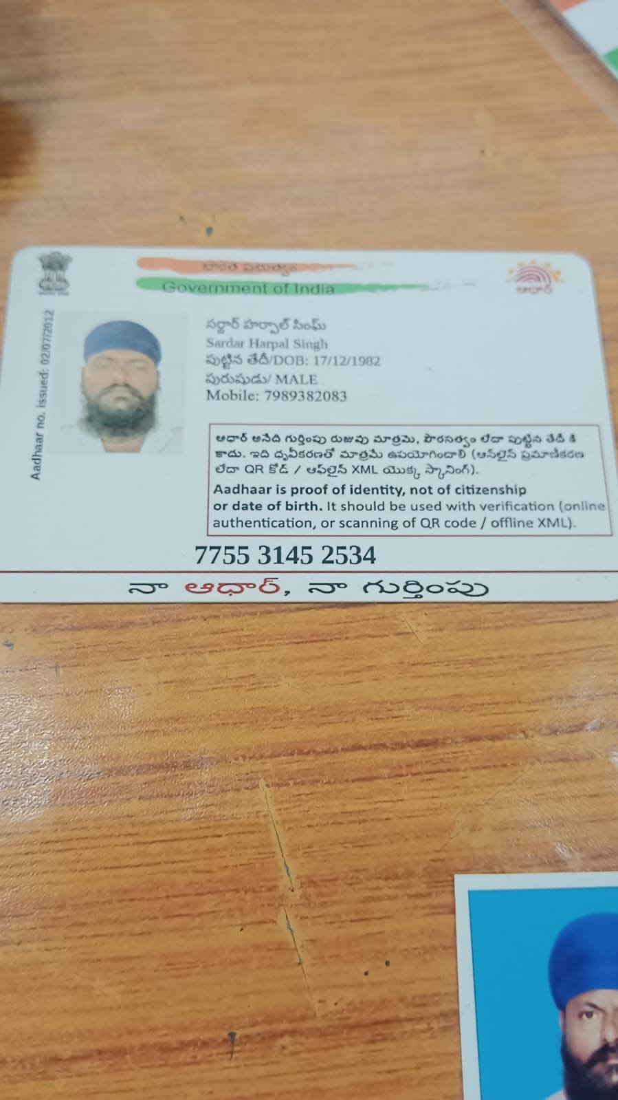 Father Aadhaar