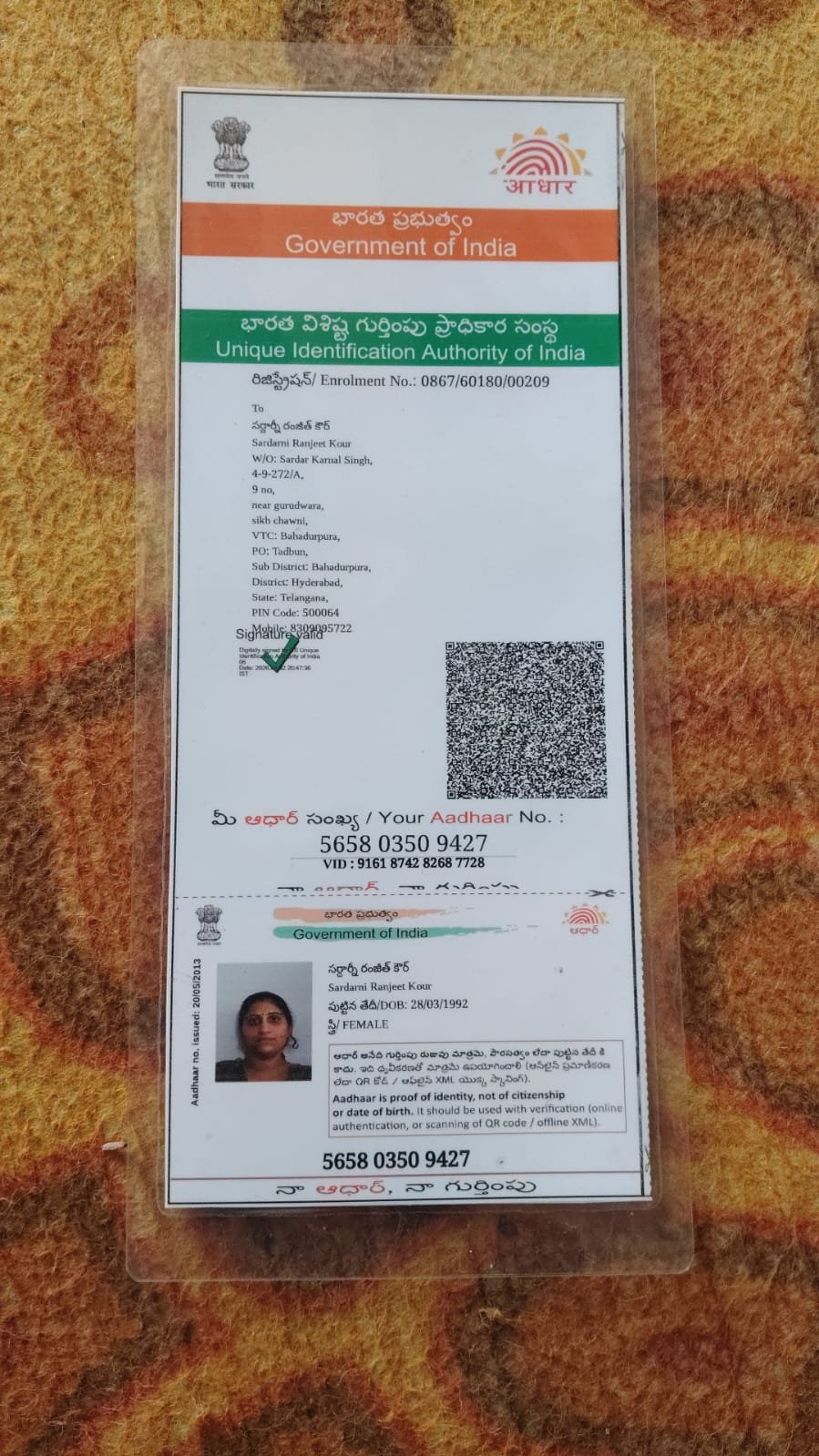 Mother Aadhaar