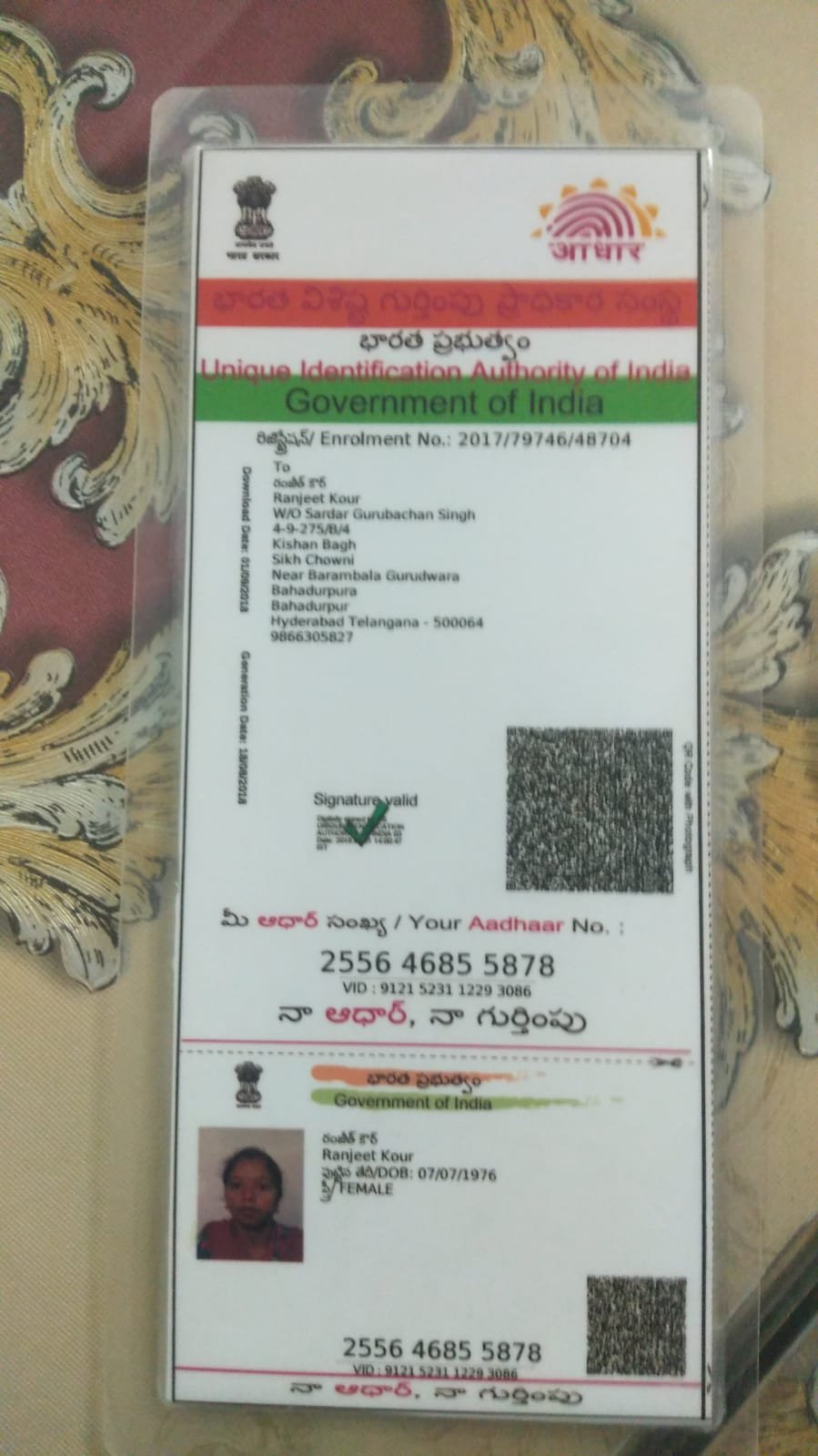 Mother Aadhaar