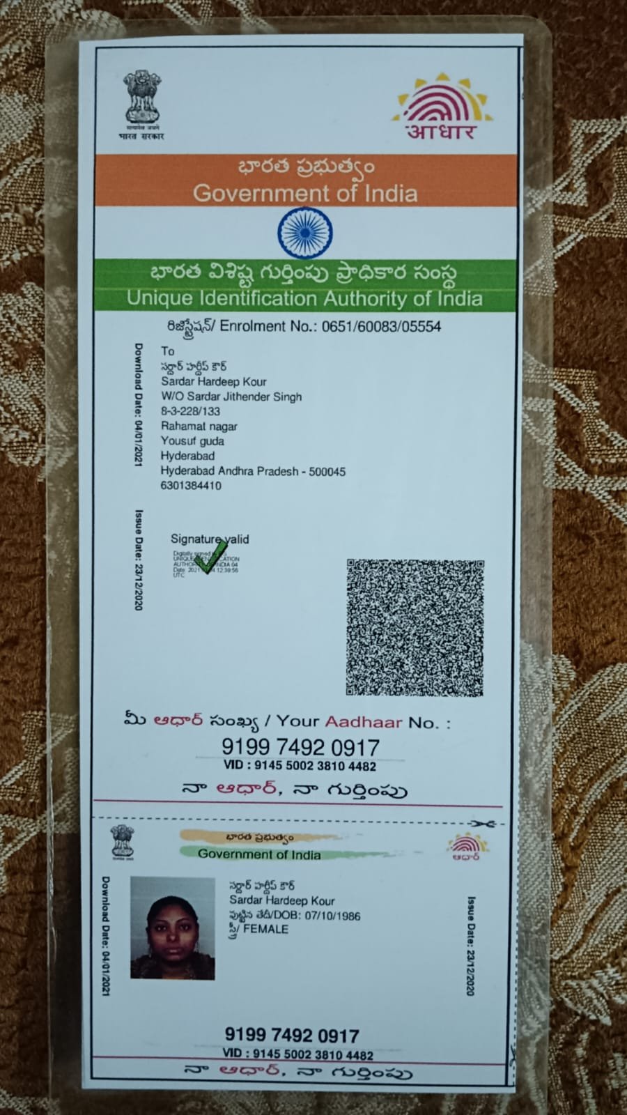 Mother Aadhaar
