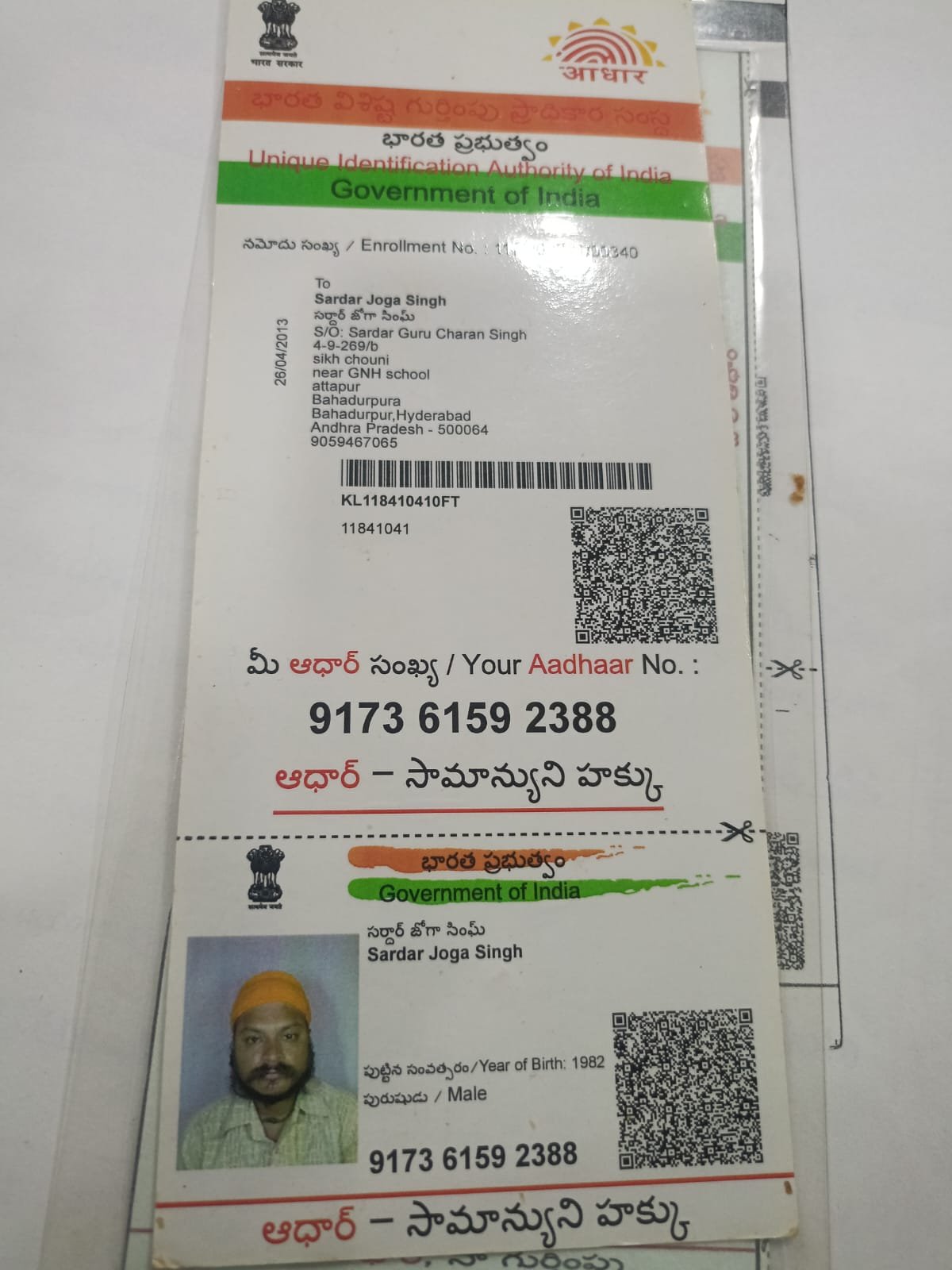 Father Aadhaar
