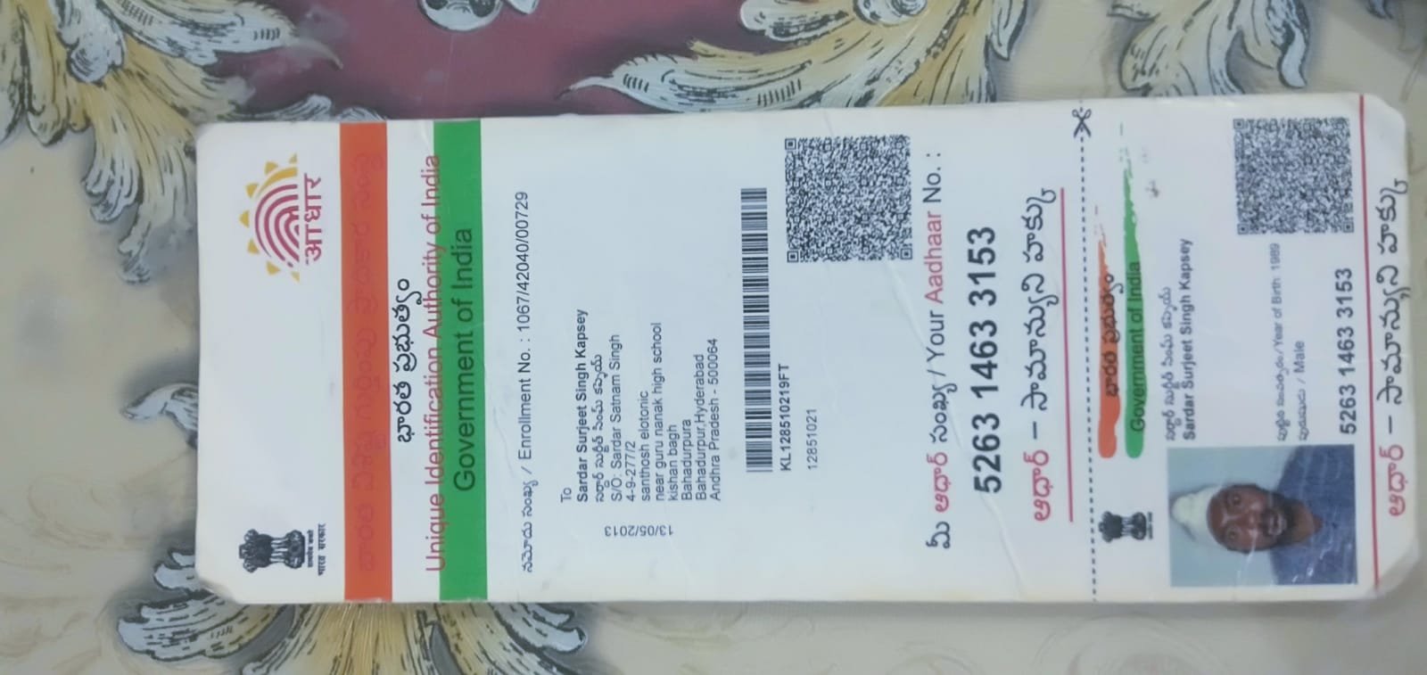Father Aadhaar