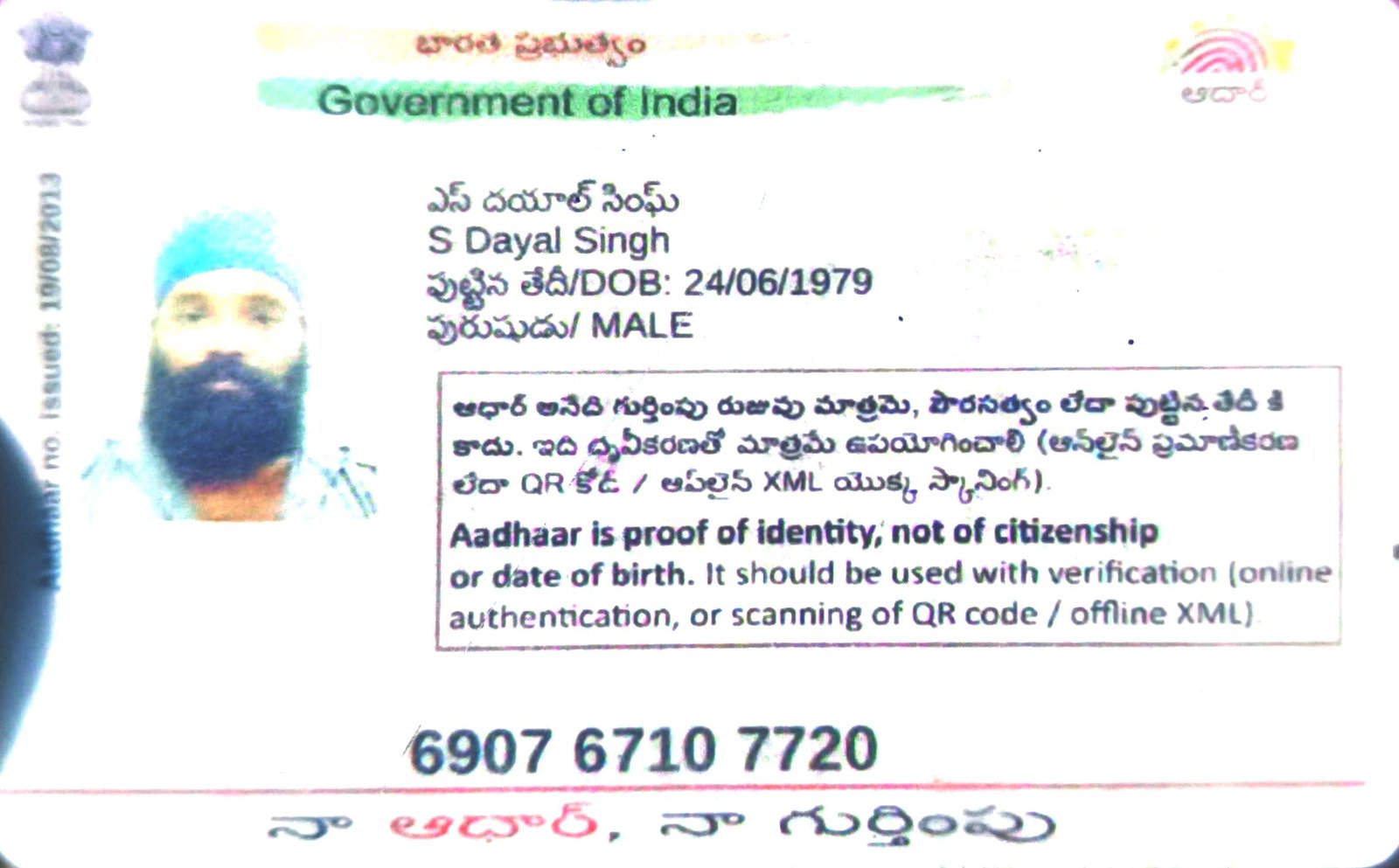 Father Aadhaar