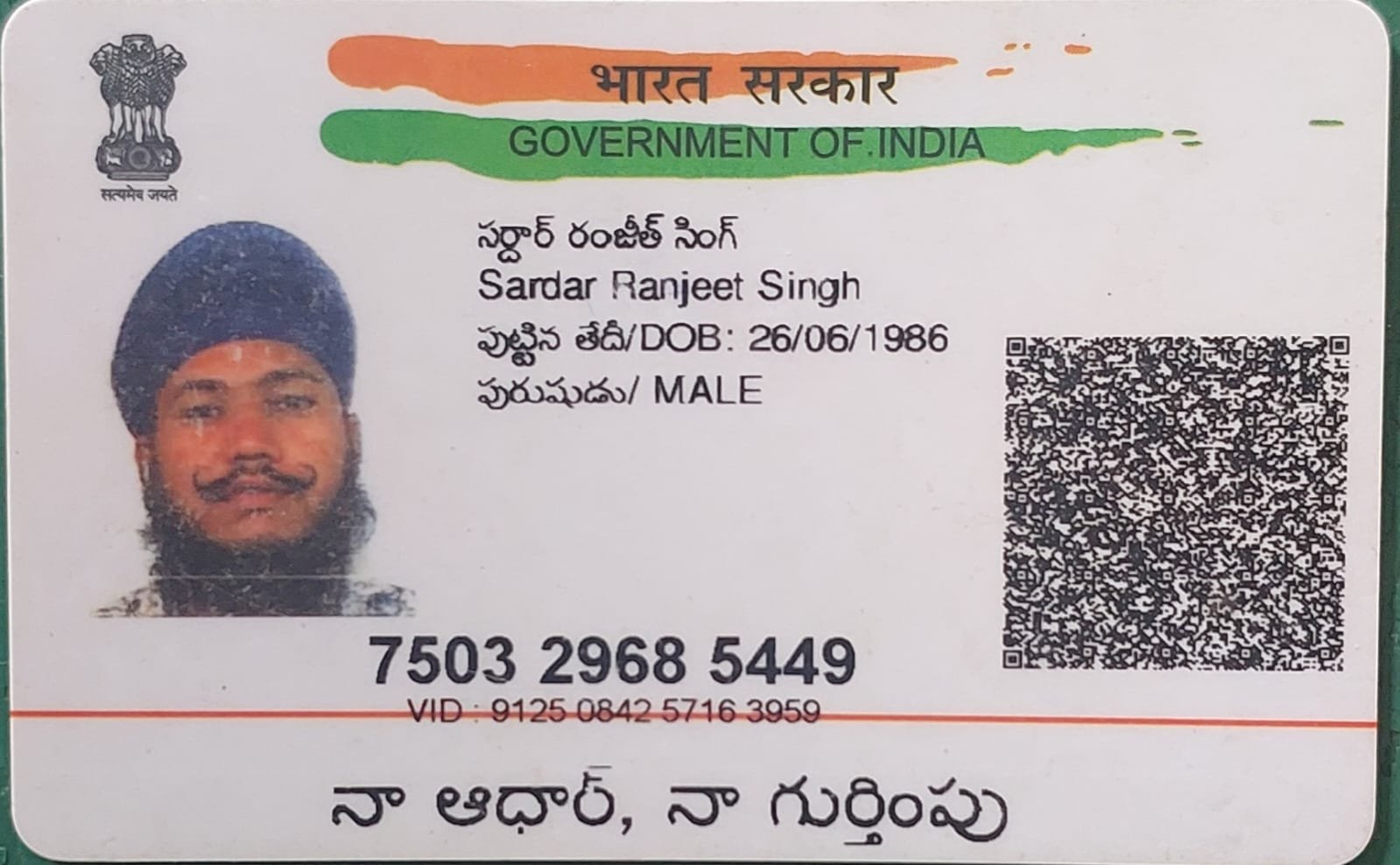 Father Aadhaar