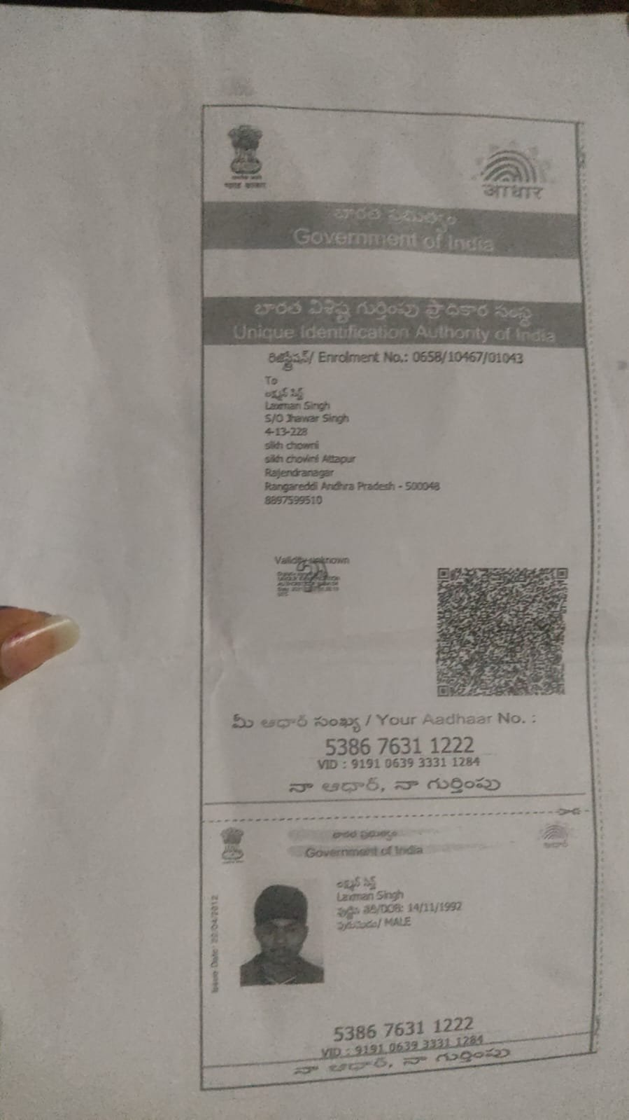 Father Aadhaar
