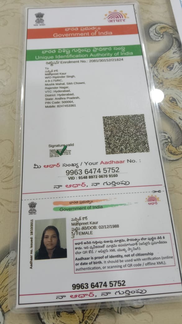 Mother Aadhaar