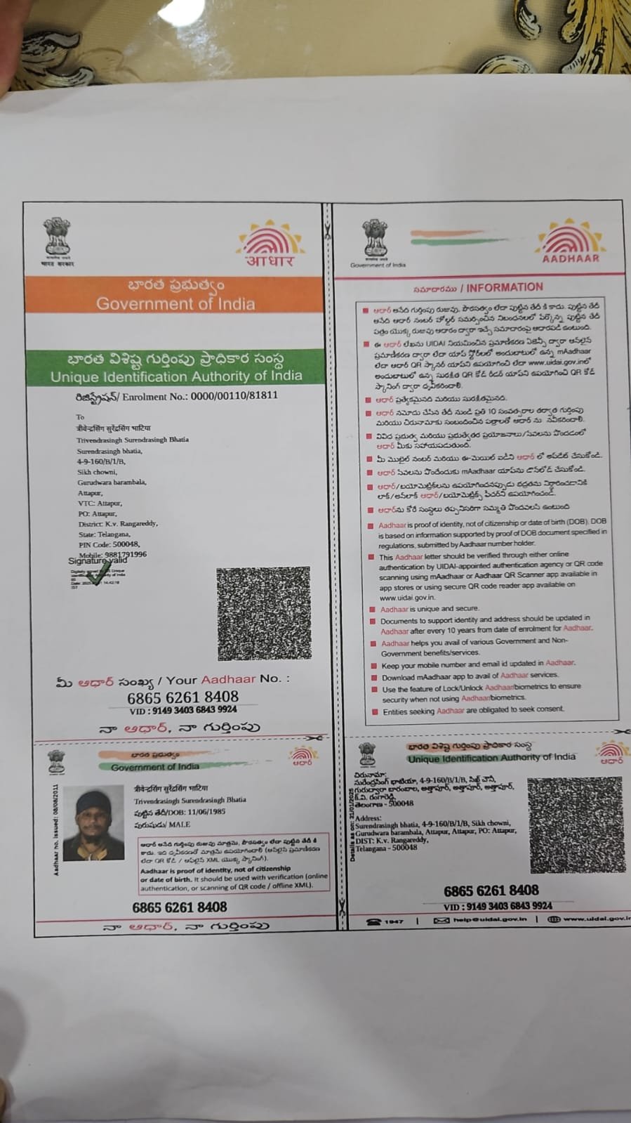 Father Aadhaar