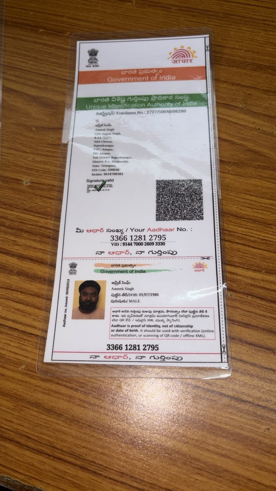 Father Aadhaar