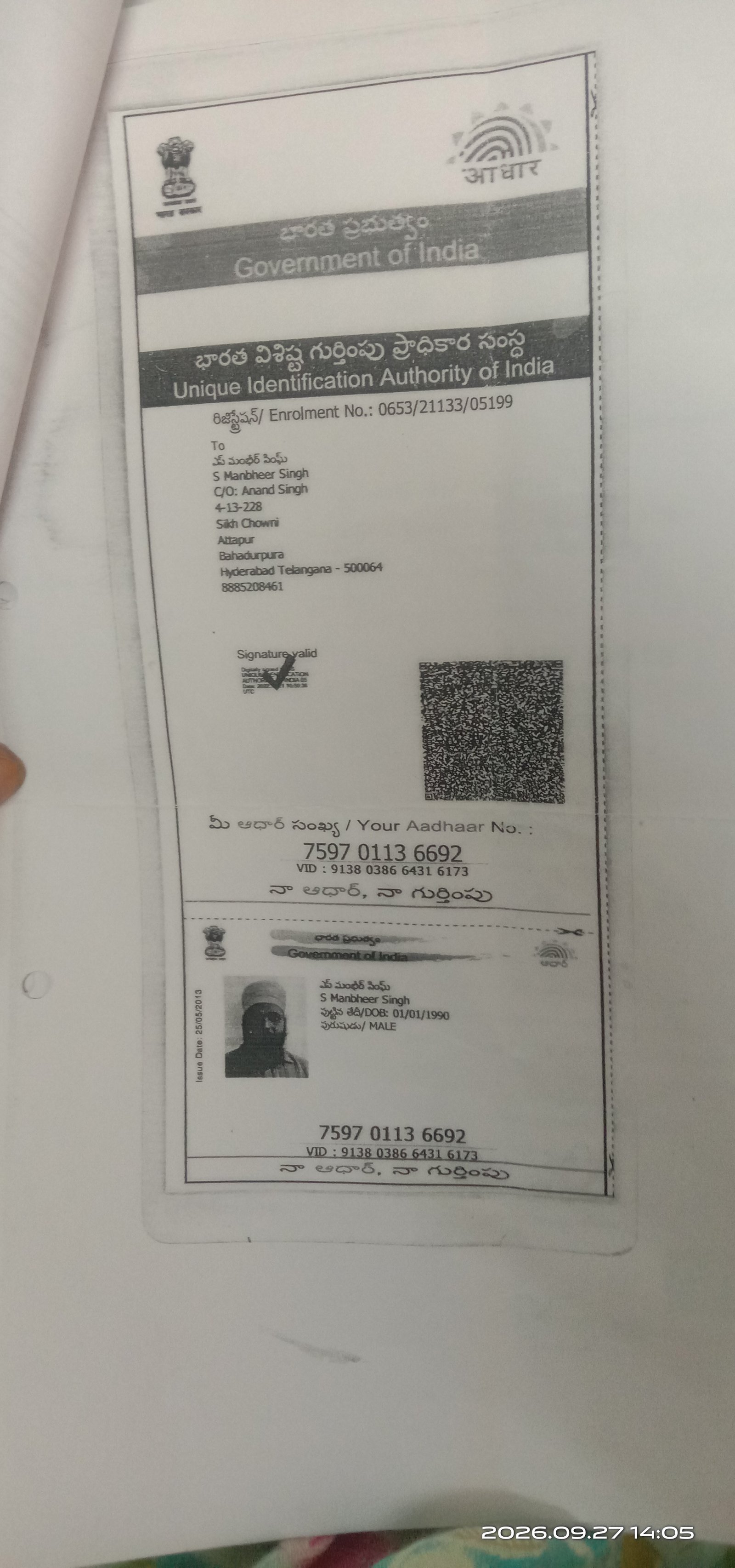 Father Aadhaar
