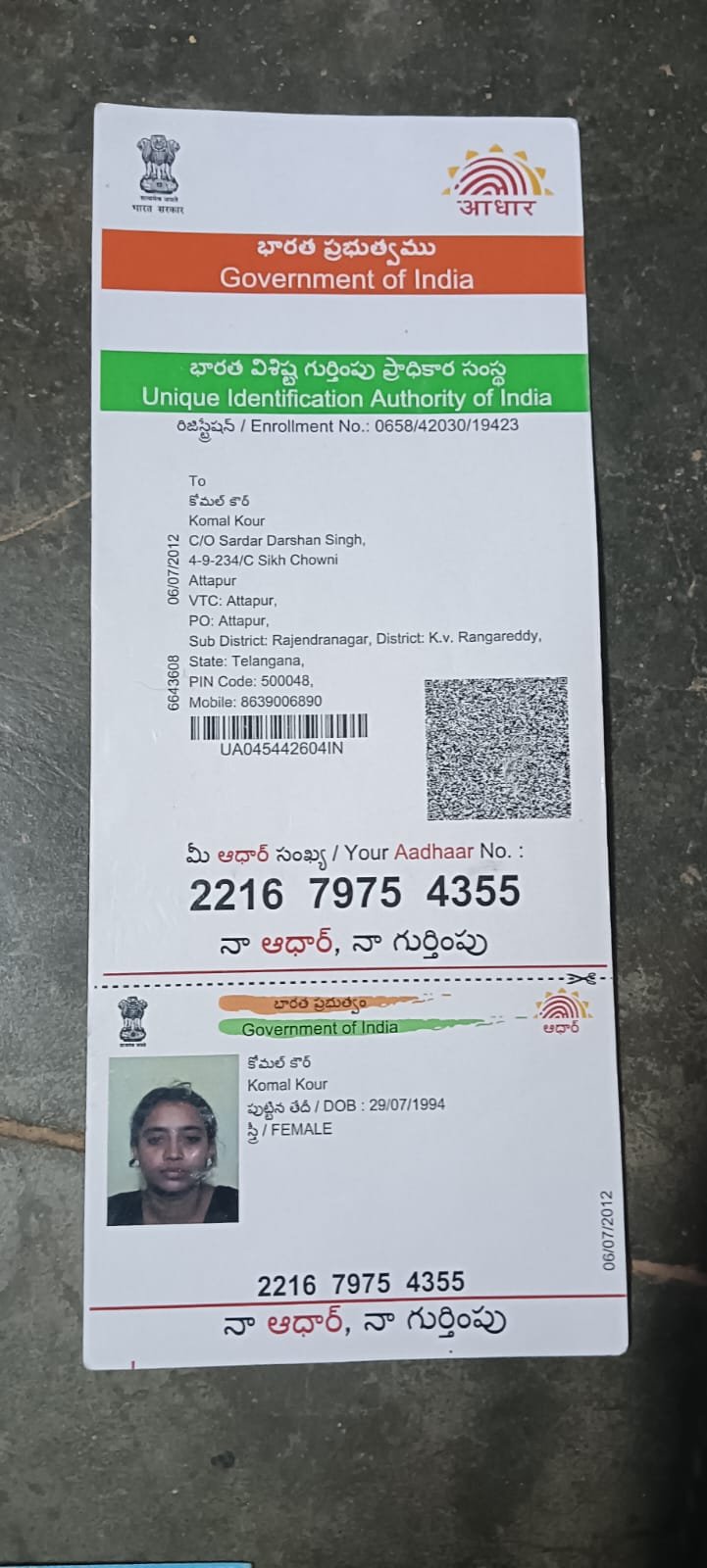 Mother Aadhaar