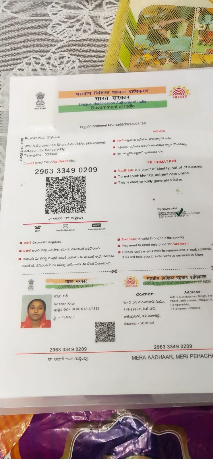 Mother Aadhaar