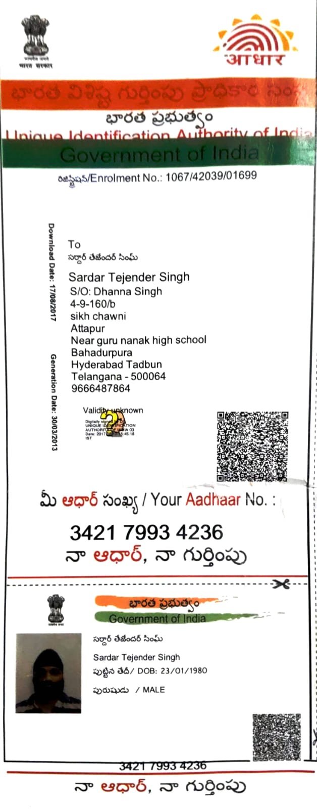 Father Aadhaar