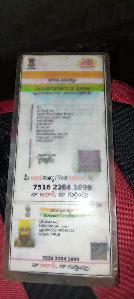 Father Aadhaar