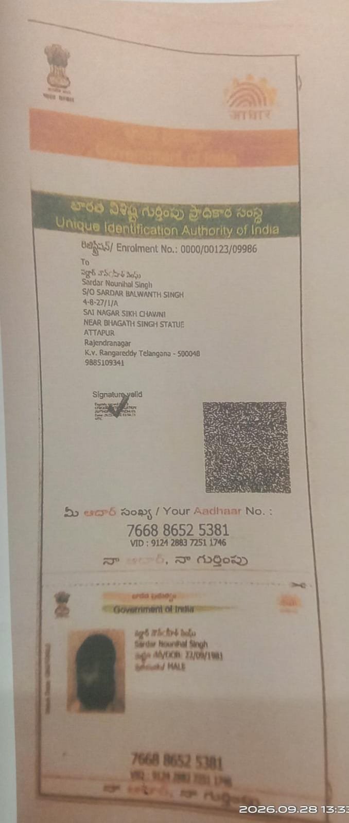 Father Aadhaar