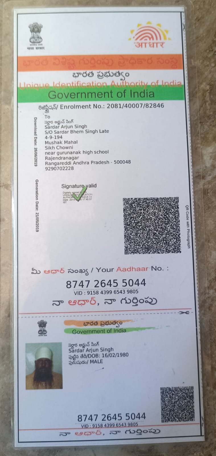 Father Aadhaar