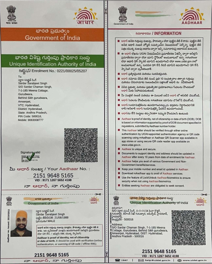 Father Aadhaar