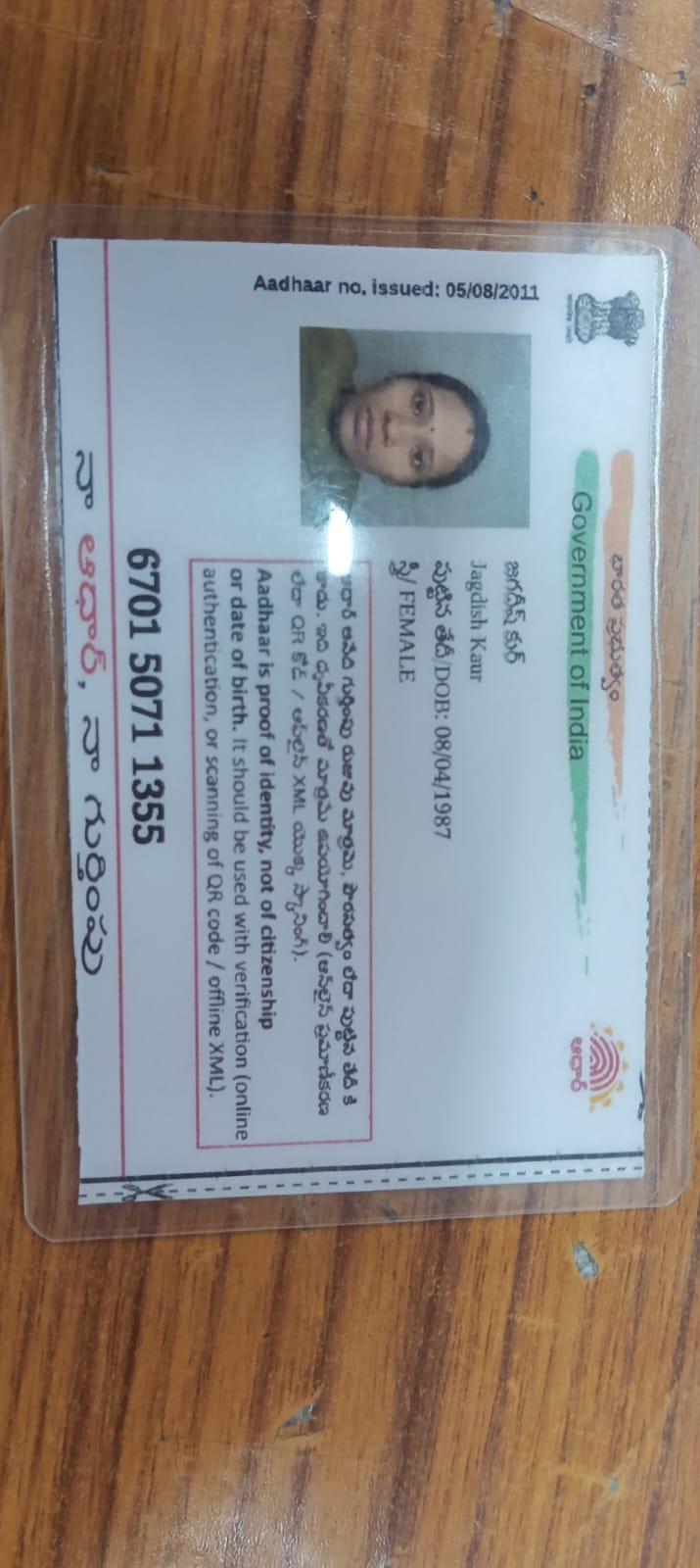 Mother Aadhaar