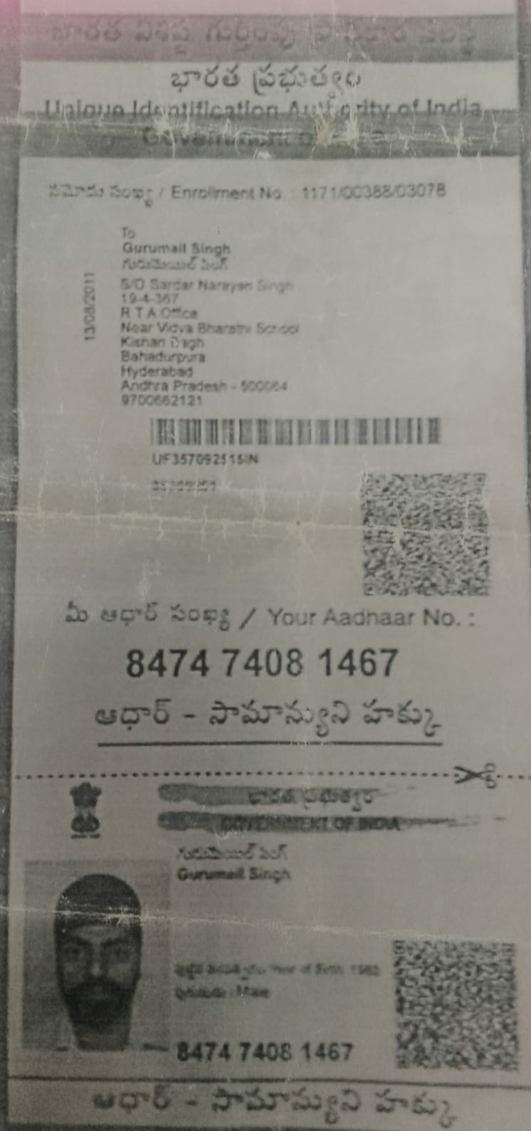 Father Aadhaar