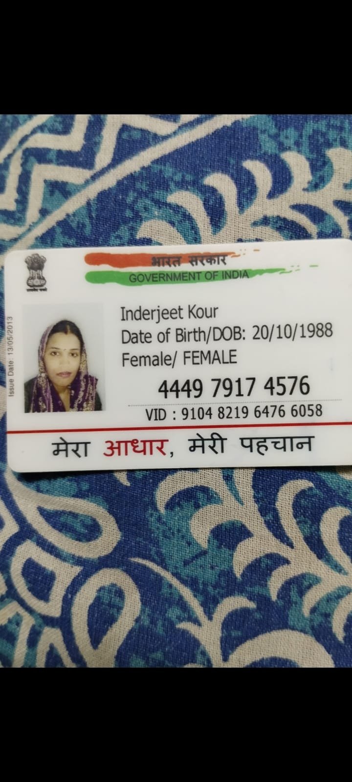 Mother Aadhaar