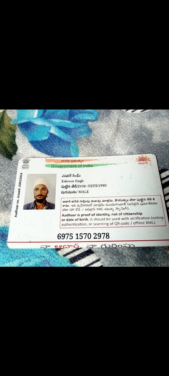 Father Aadhaar