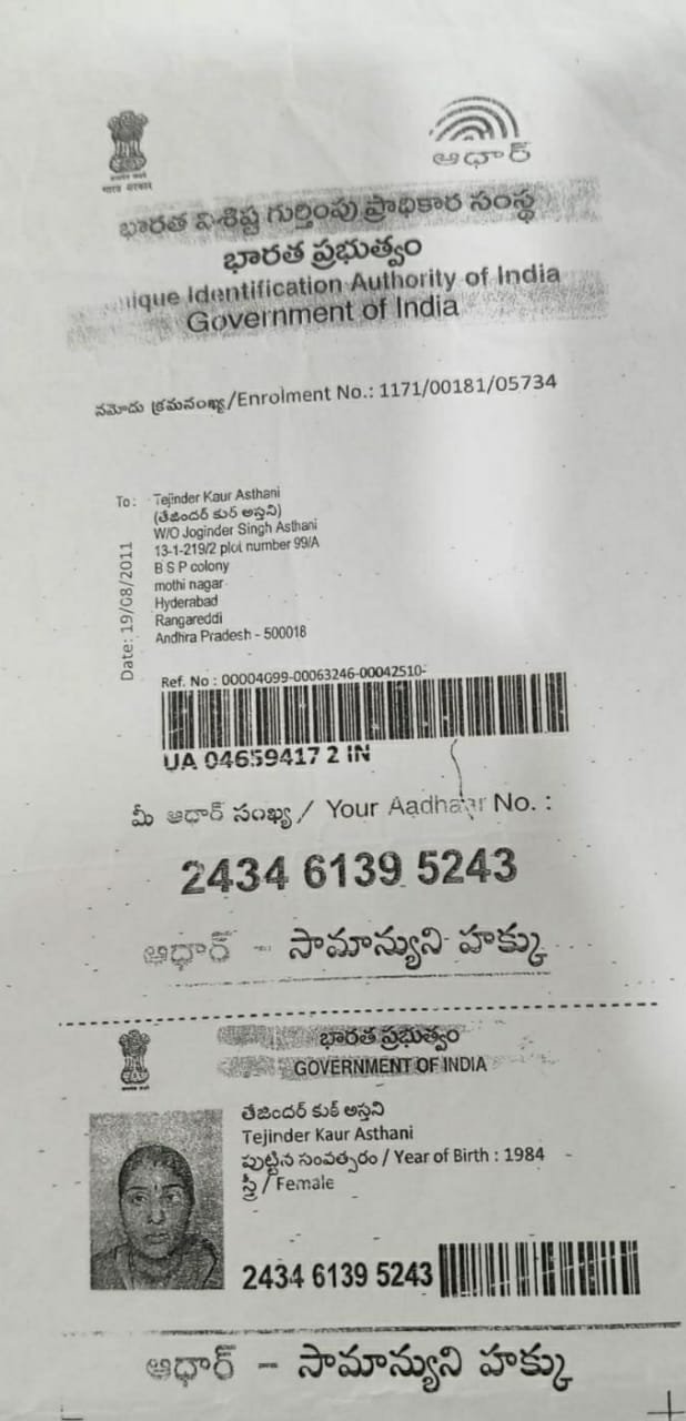 Mother Aadhaar