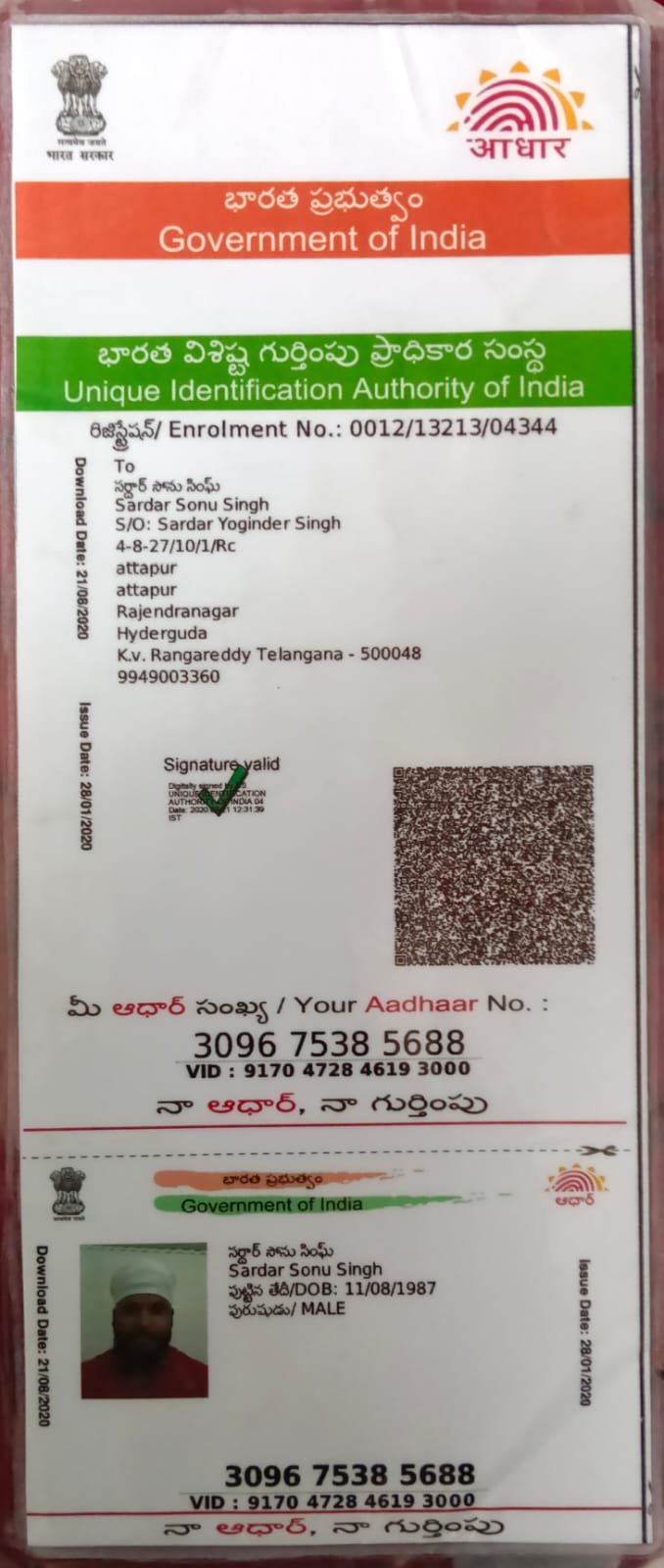 Father Aadhaar