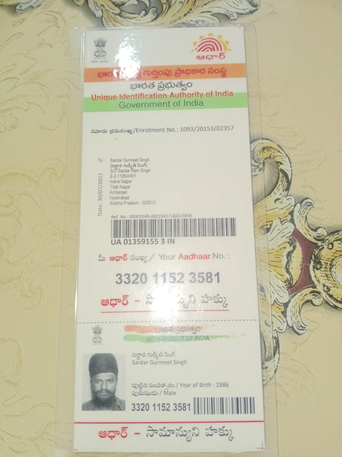 Father Aadhaar