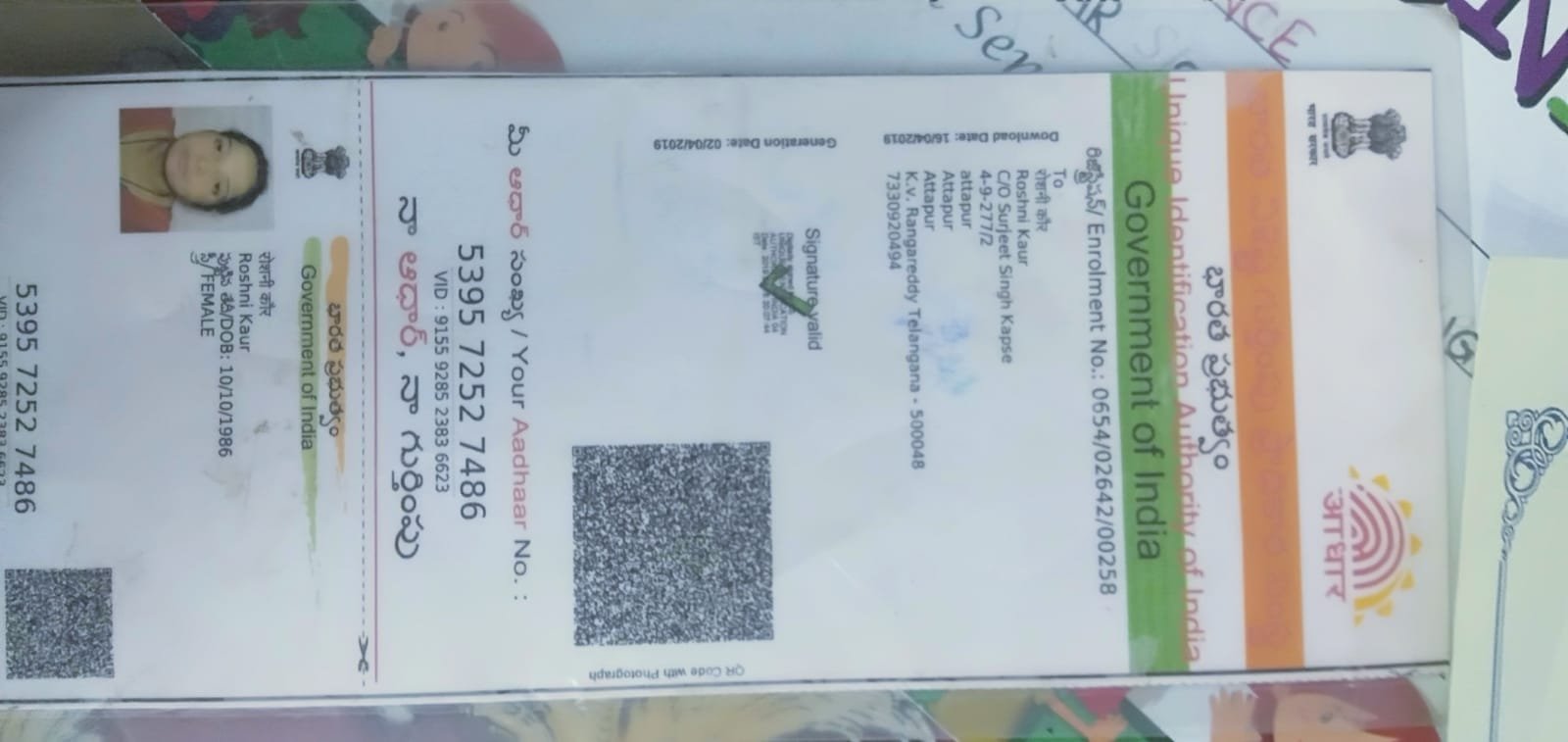 Mother Aadhaar