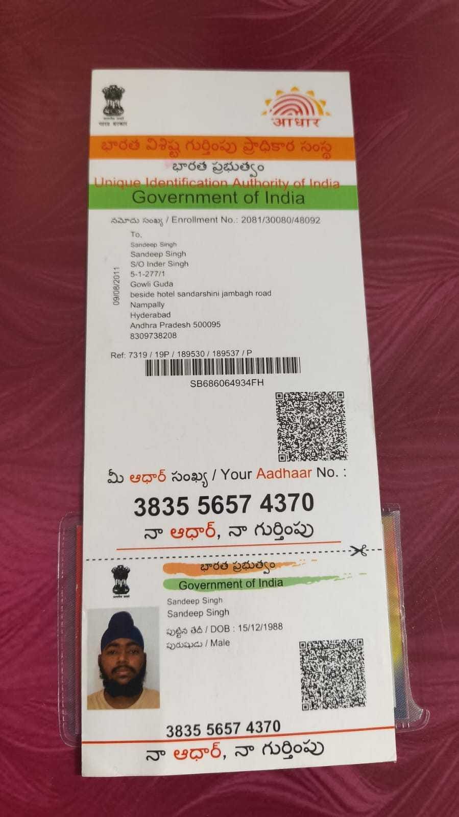 Father Aadhaar