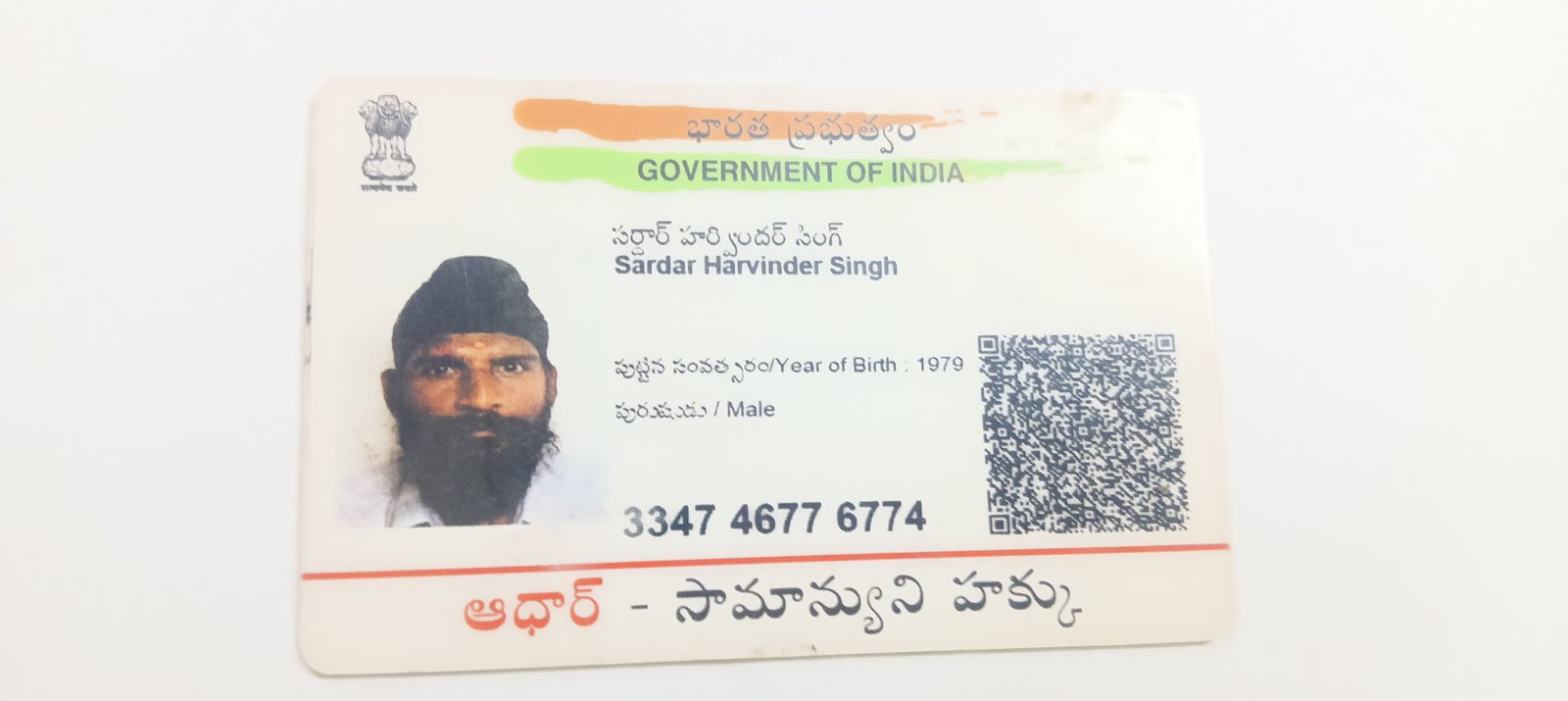 Father Aadhaar