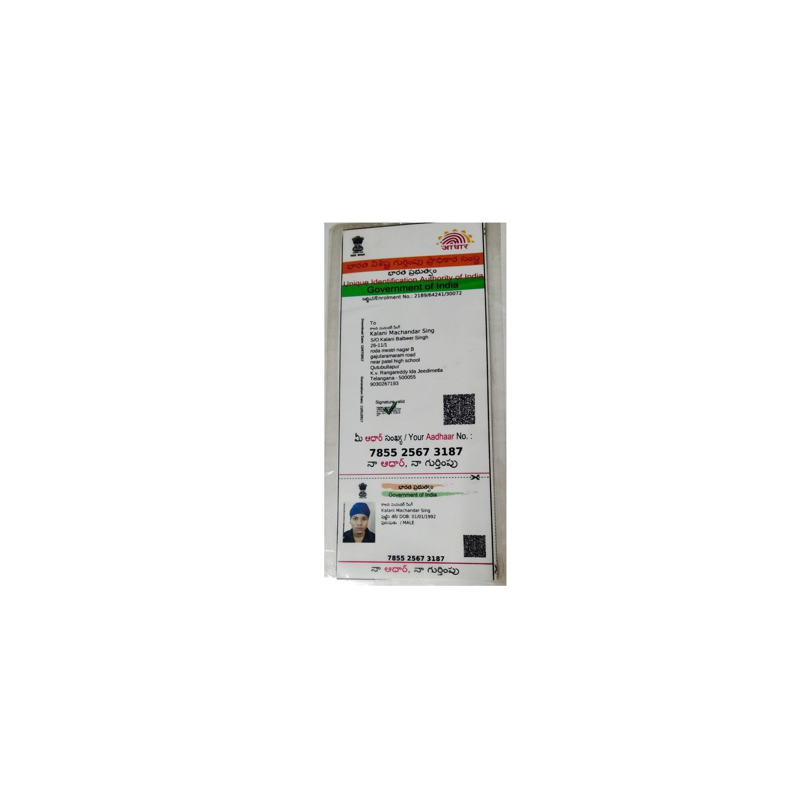 Father Aadhaar