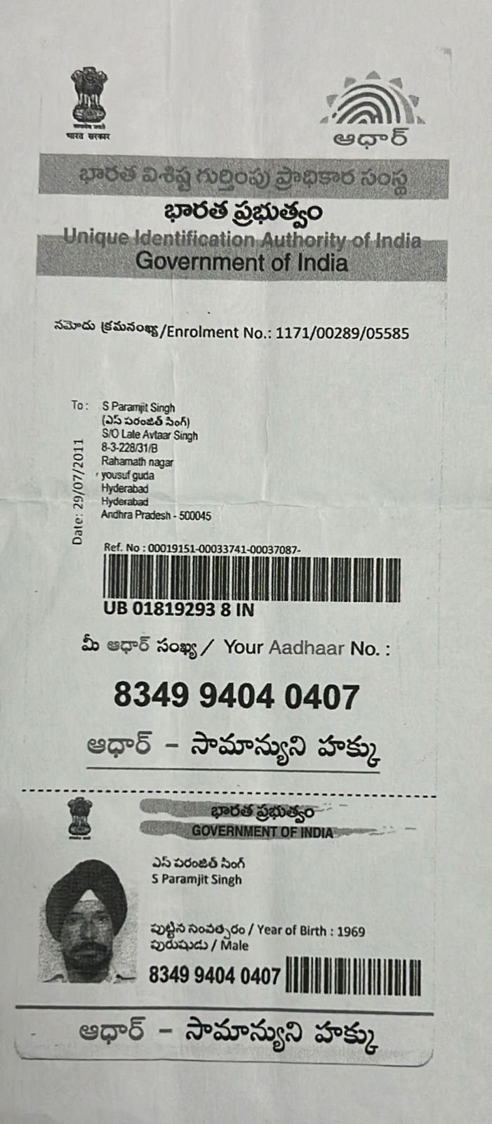 Father Aadhaar