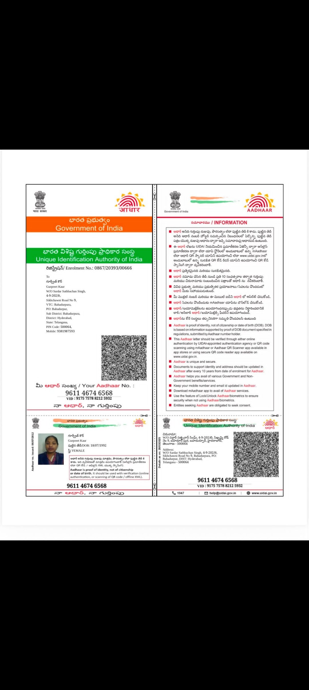 Mother Aadhaar