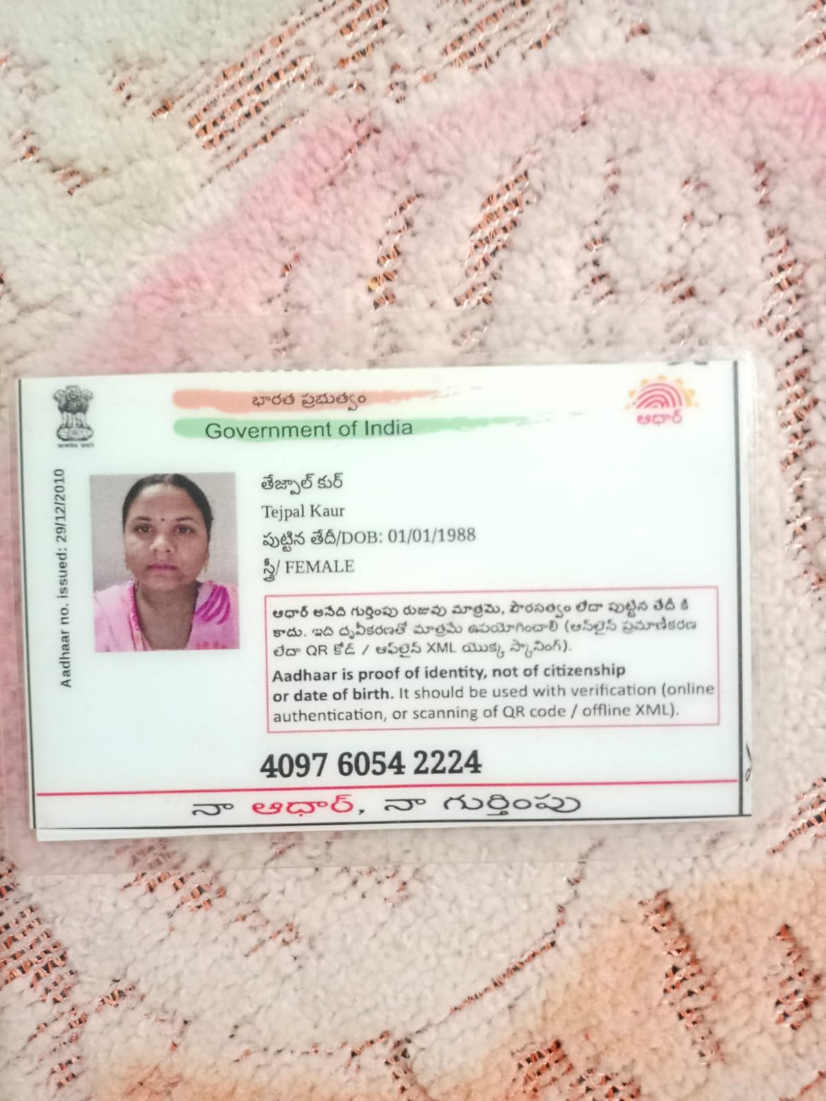 Mother Aadhaar