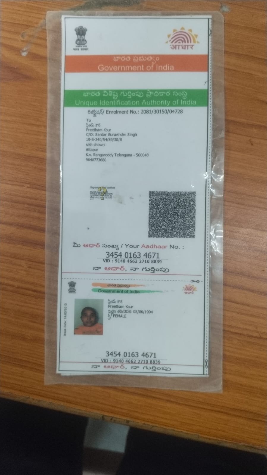 Mother Aadhaar