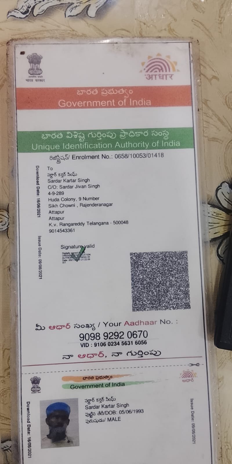 Father Aadhaar
