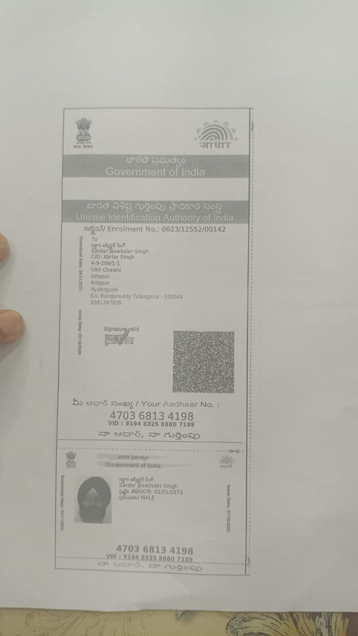 Father Aadhaar