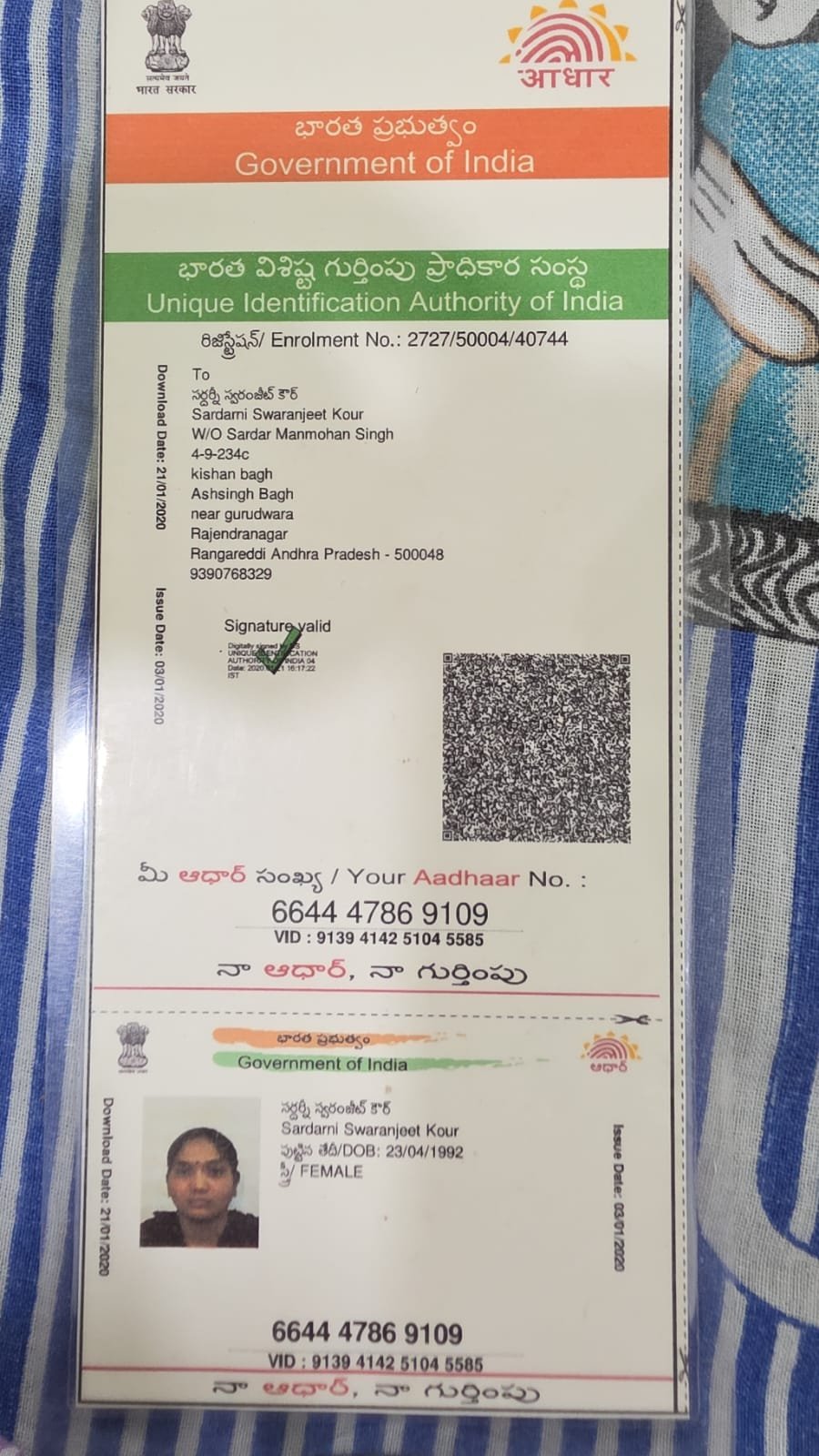Mother Aadhaar