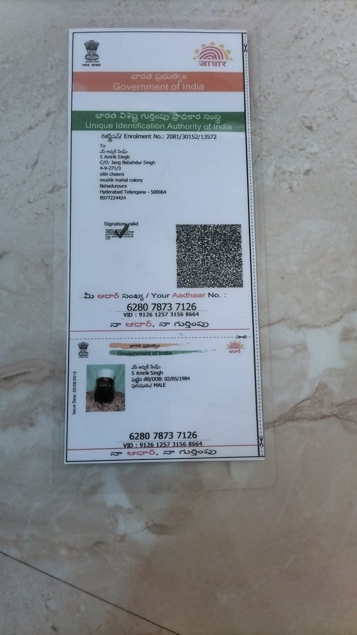 Father Aadhaar