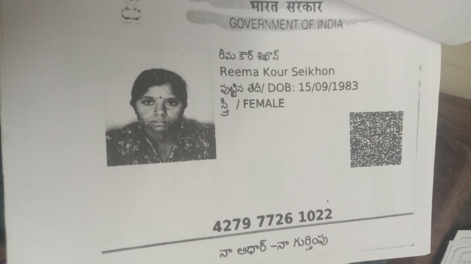 Mother Aadhaar