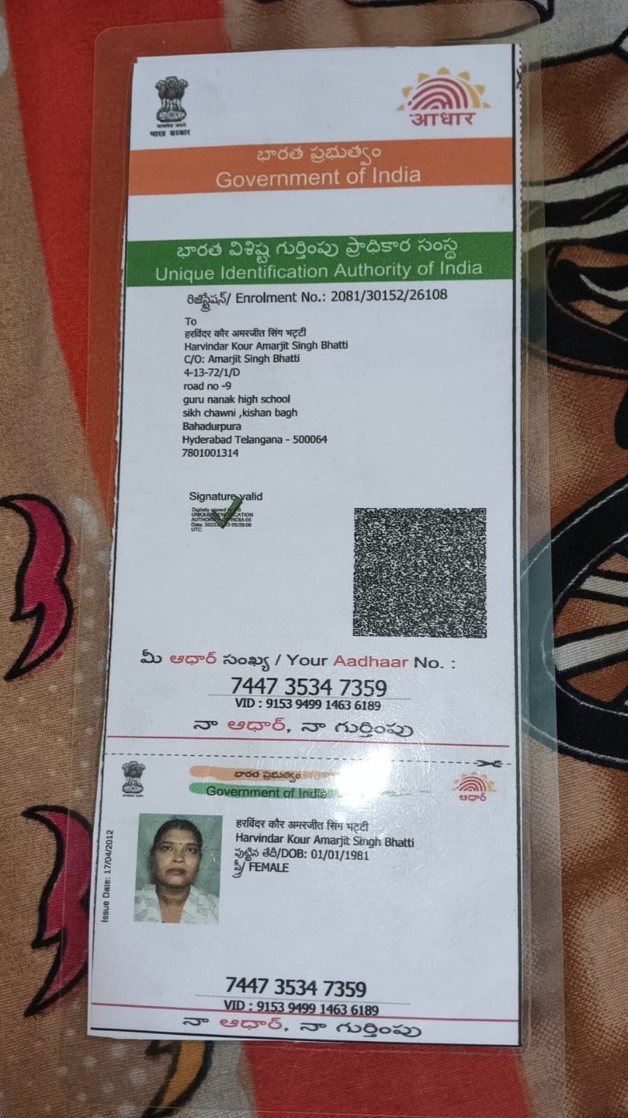 Mother Aadhaar