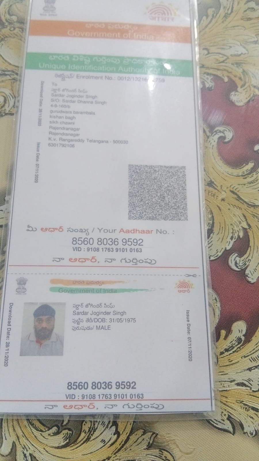 Father Aadhaar