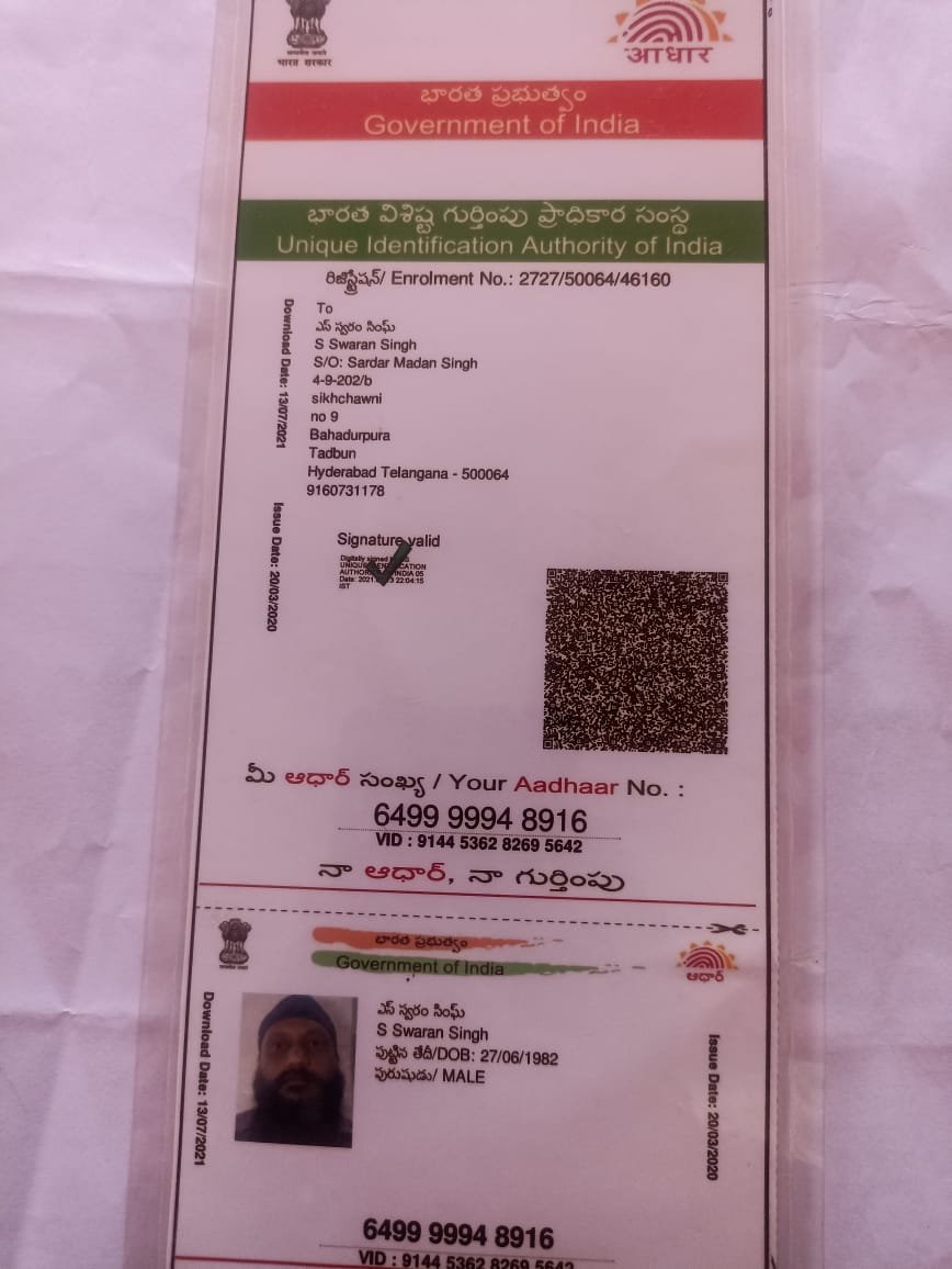 Father Aadhaar