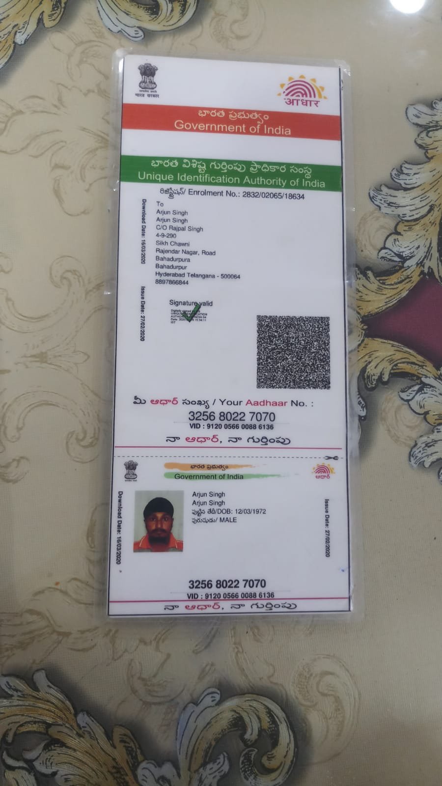 Father Aadhaar
