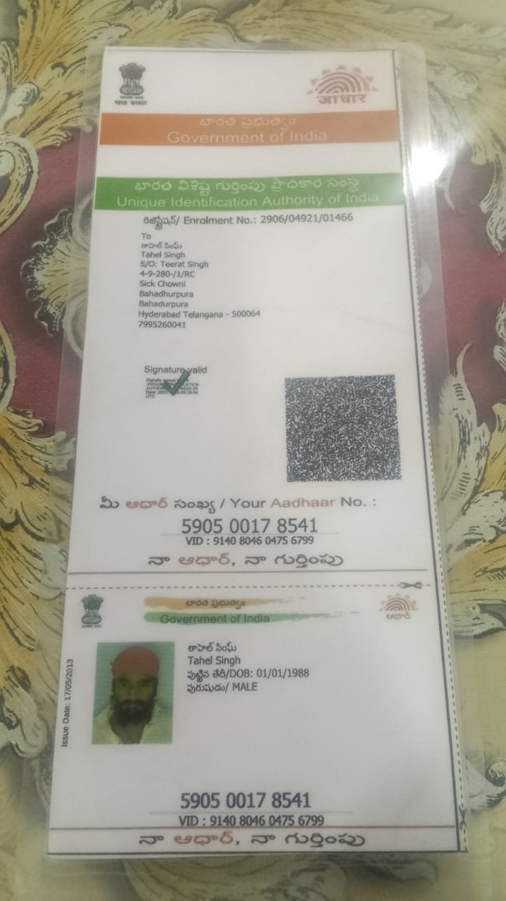 Father Aadhaar