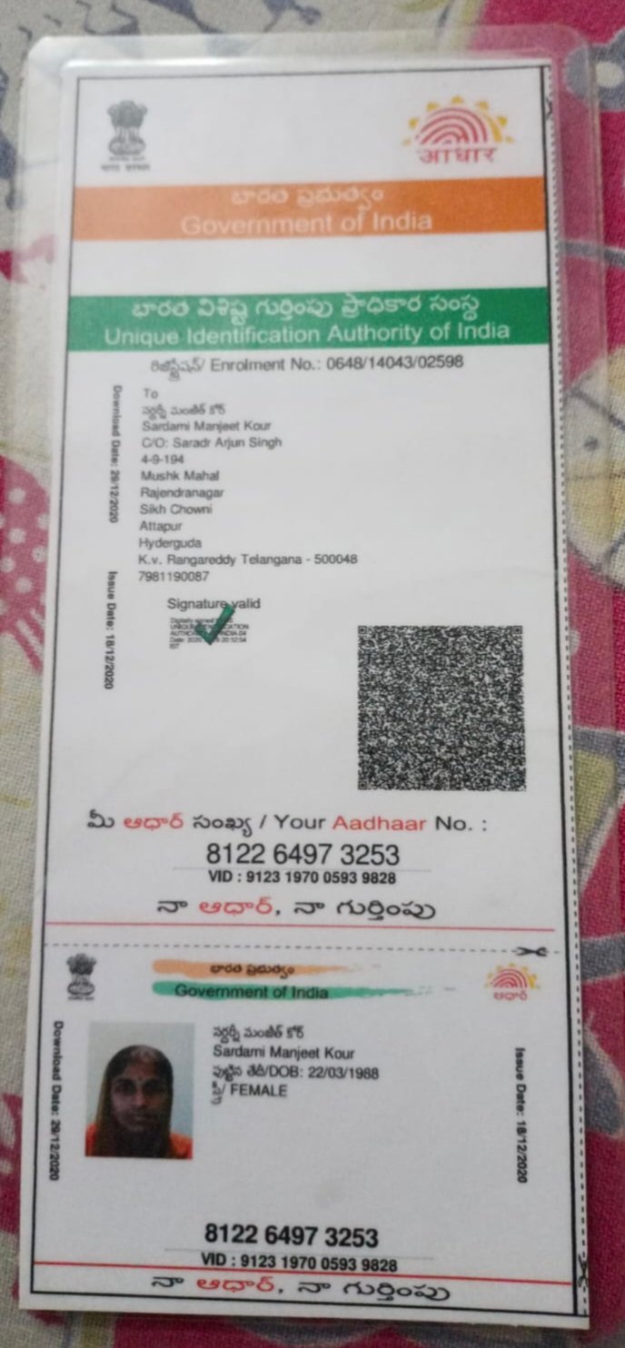 Mother Aadhaar